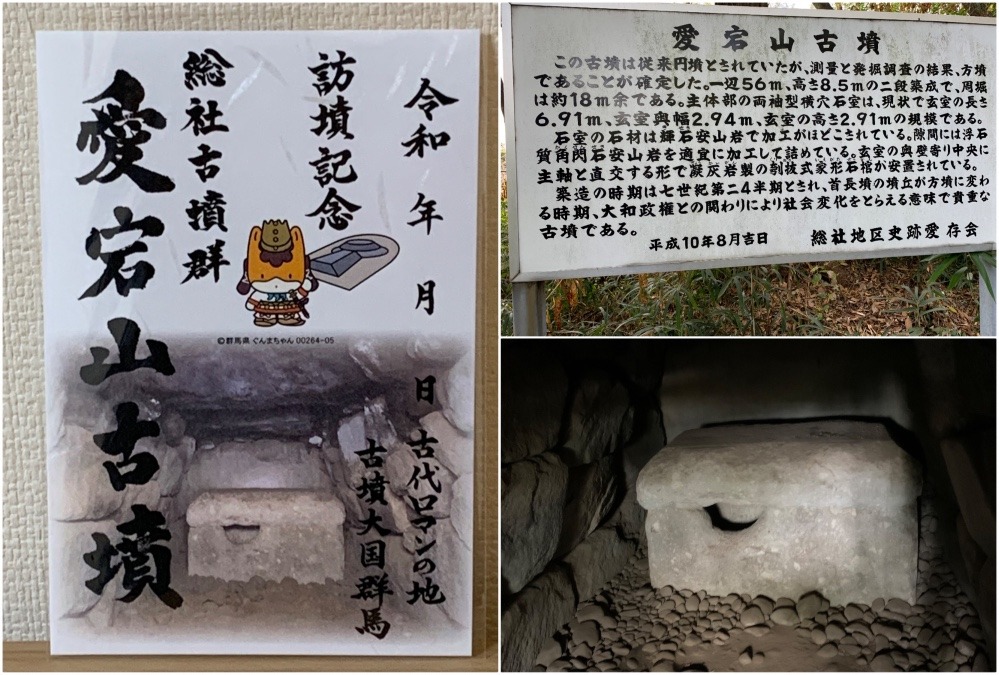 愛宕山古墳（あたごやまこふん）